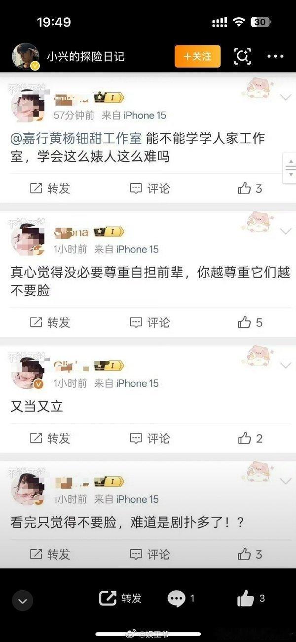 赵丽颖粉丝🏔了黄杨钿甜gc，起因是p2言论 