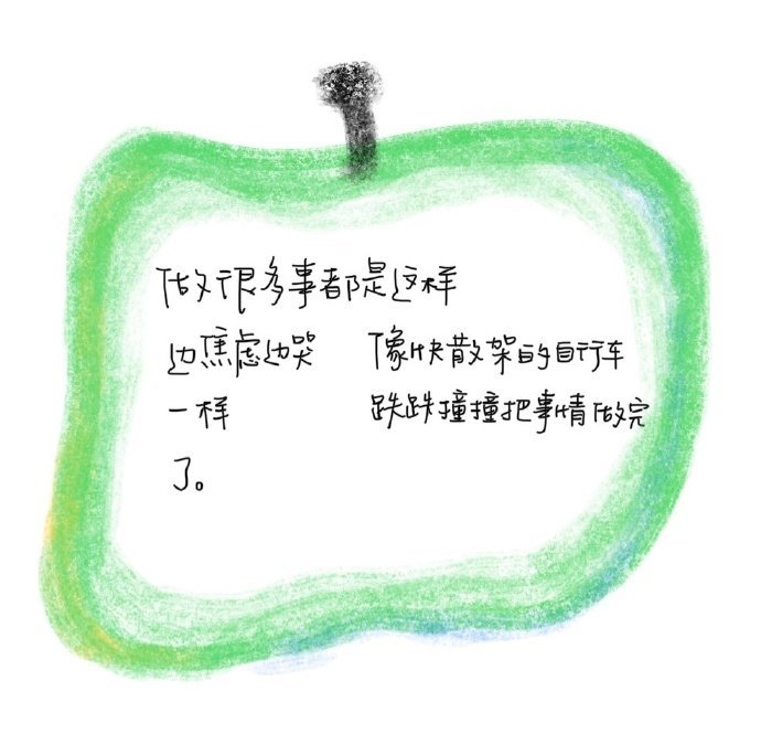 来一组手写文字背景图🍏 