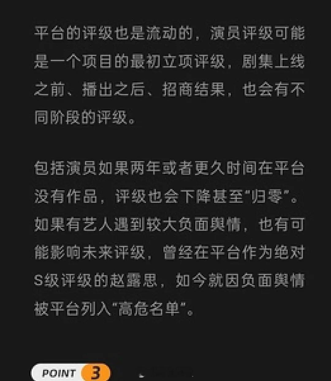 赵露思这是被业内列入高危名单了吗？ ​​​