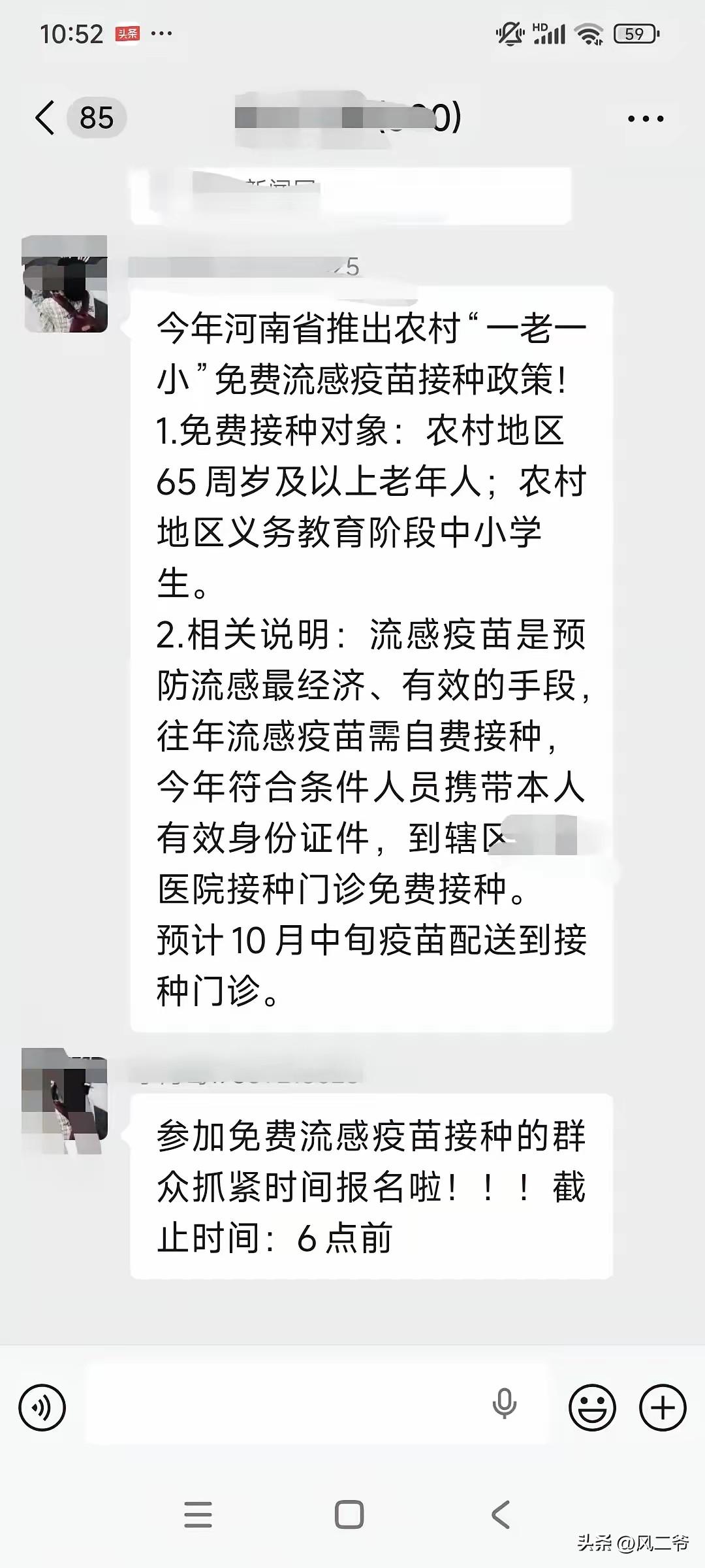 每年十月过后，流行感冒又多了起来，我去年准备接种，医院说几百一针，便没有打。
 