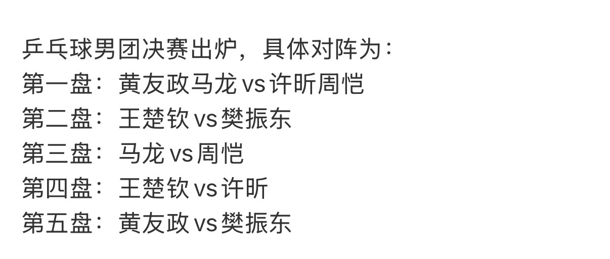 就在今晚，我最喜欢的三位运动员都来了～开心得不要不要的，看起来。
