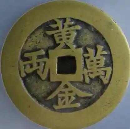 生活不易,怎样才能把它过好?
年末岁尾想起孔方兄
文/无冕诗人
 
年关越近，心