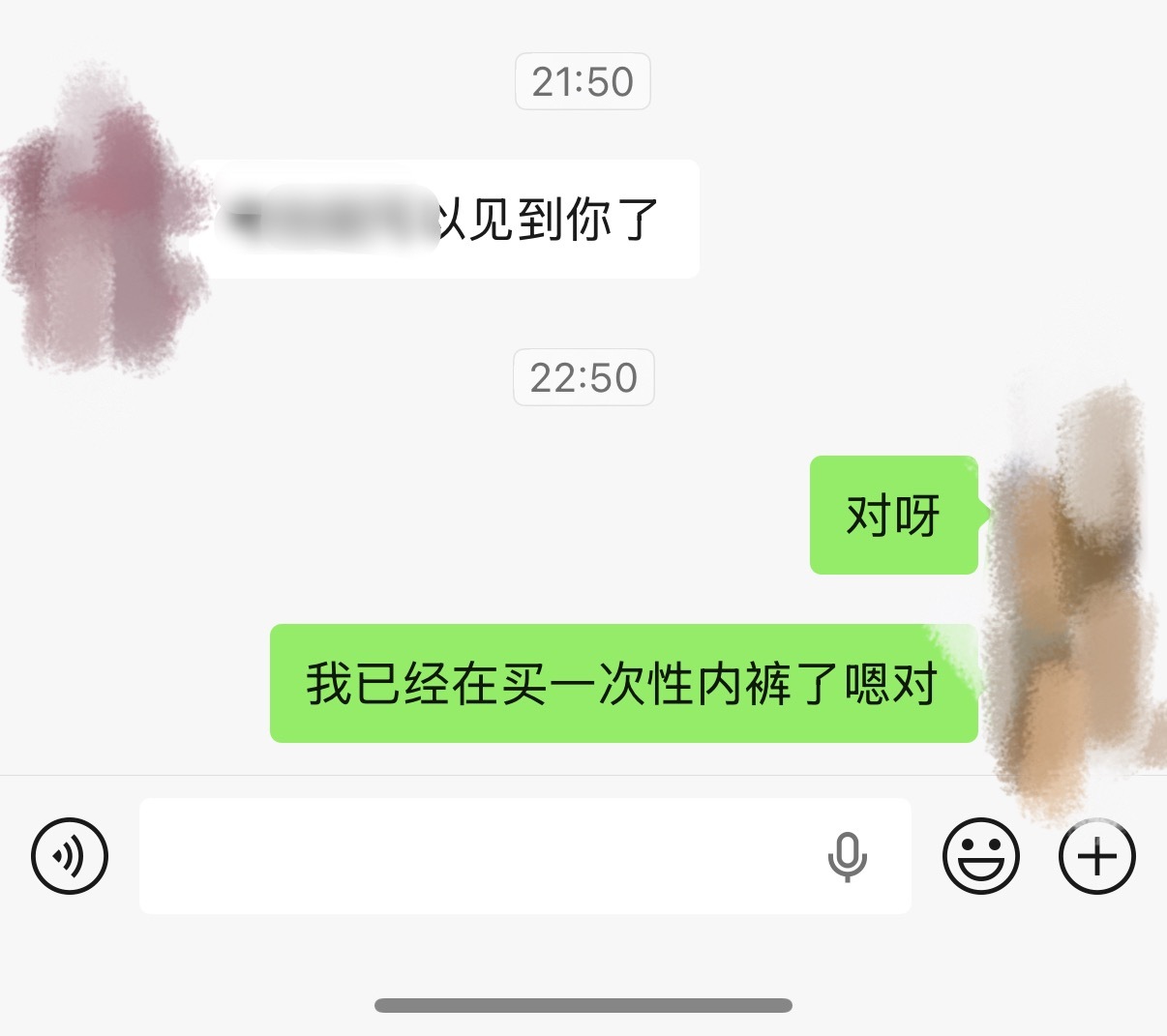 我都期待 
