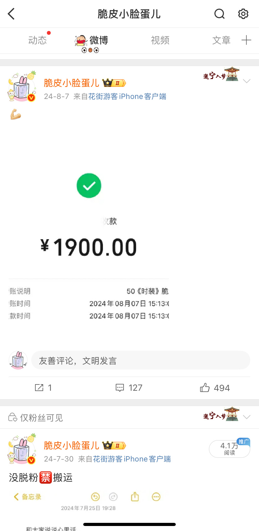 想起个事 原来一直说买杂志就跑了的造谣的是我啊[柯基][柯基]发的也不是粉见 可