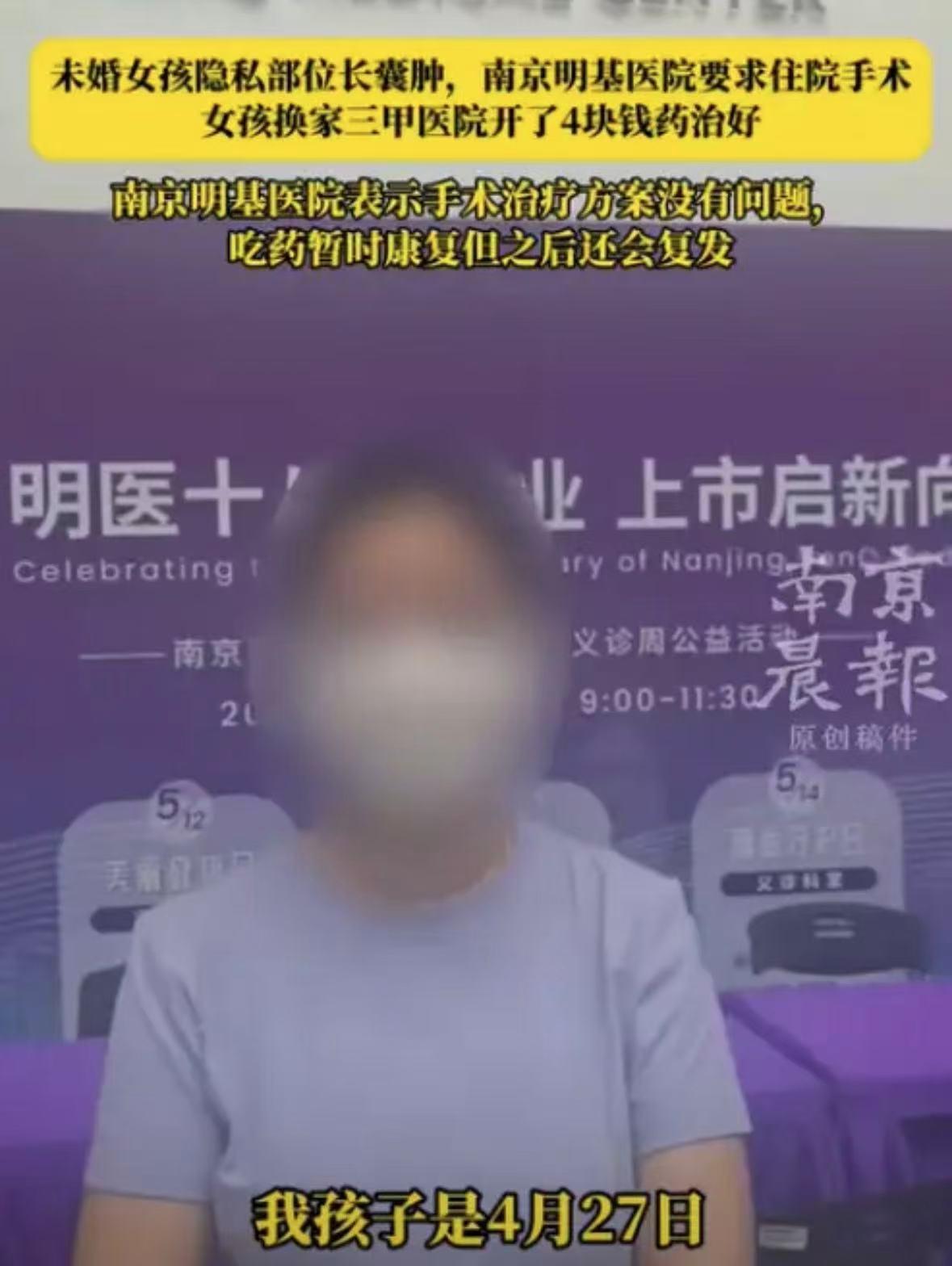 “务必彻查！” 江苏南京，一位 25 岁的女子私密部位肿痛难忍，行动都受了限制，