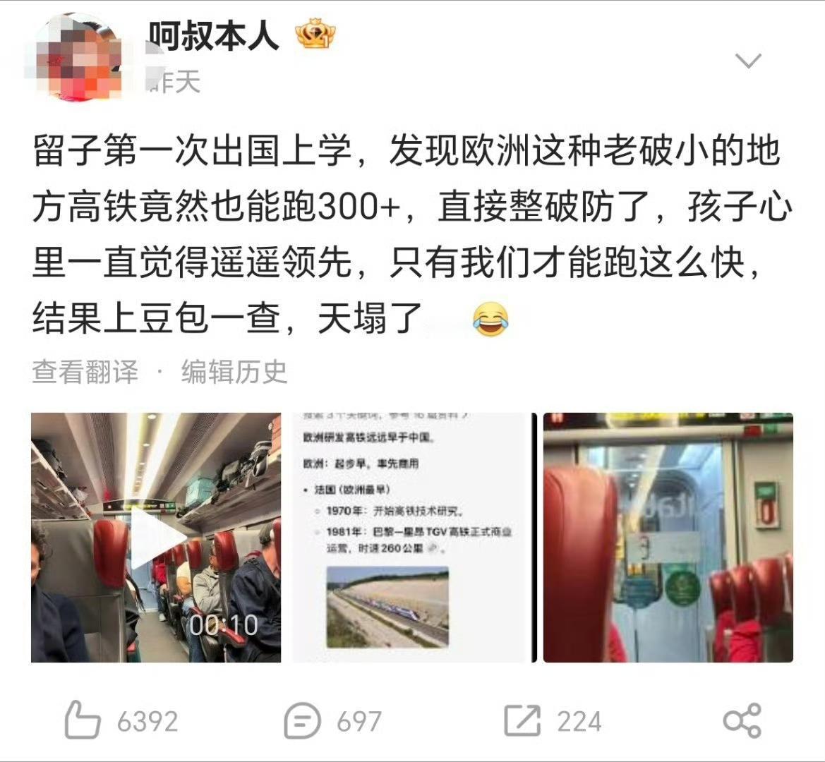 你们最近喷高铁的角度咋都不一样，而且还是完全相反的，能不能统一一下你们的说辞，实