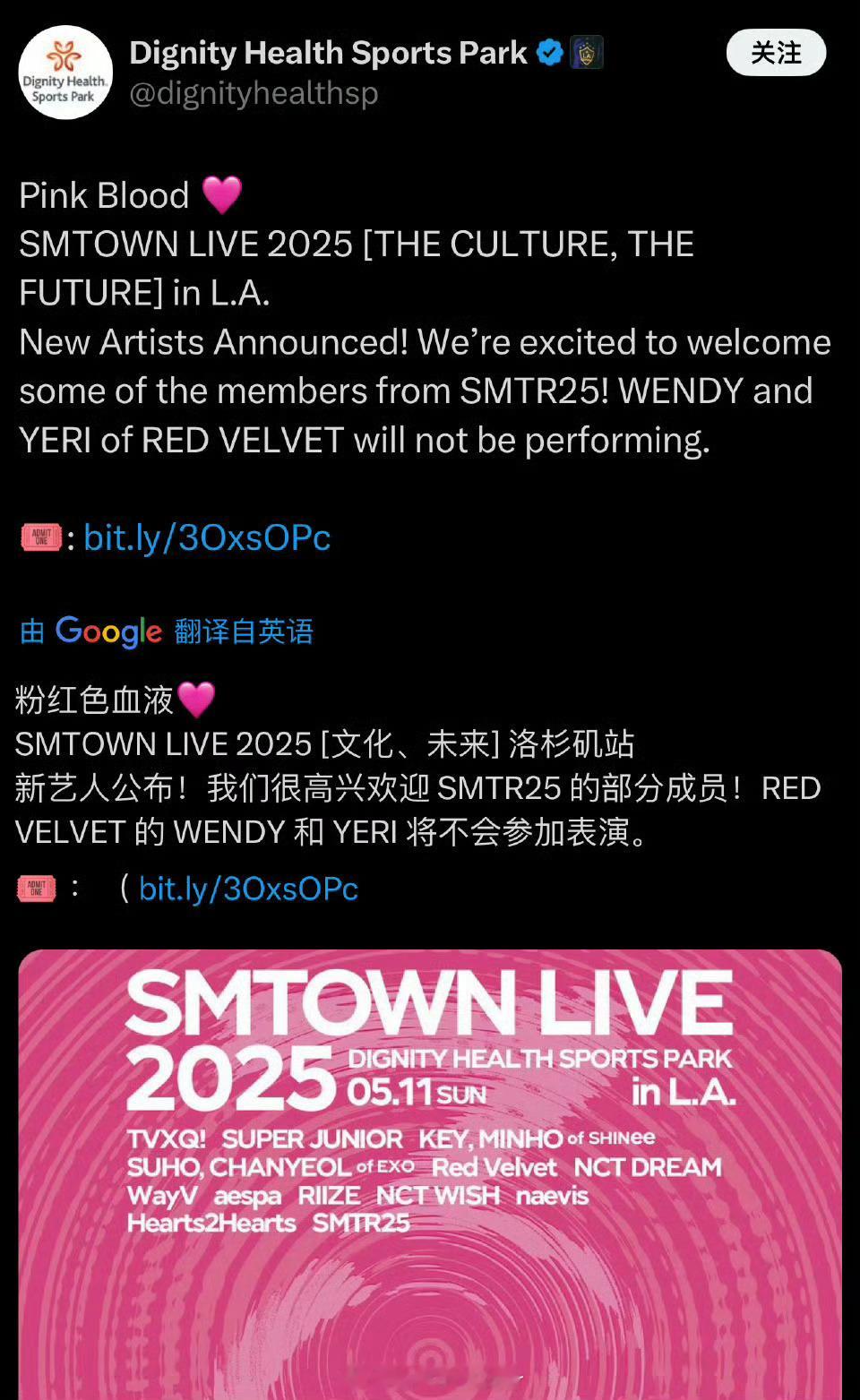 SM娱乐公司宣布了即将举行的SMTOWN洛杉矶演唱会的演出阵容，这场演唱会定于2