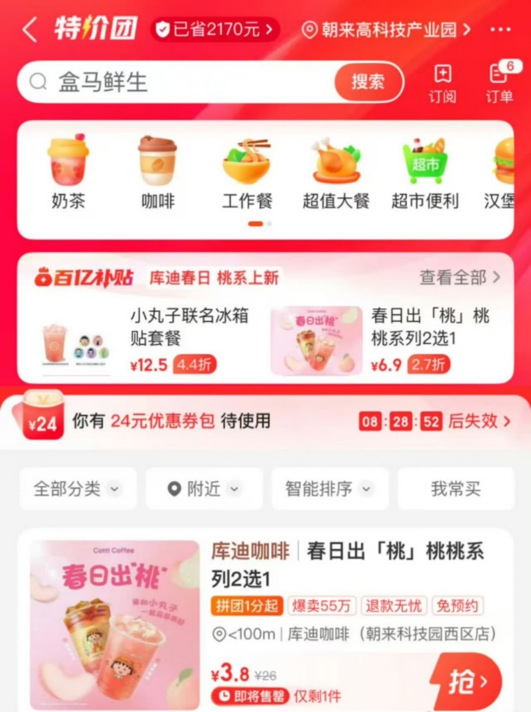 2025年端午节放假不调休 端午节不想出门了，人挤人没意思，只想在家附近用美团特