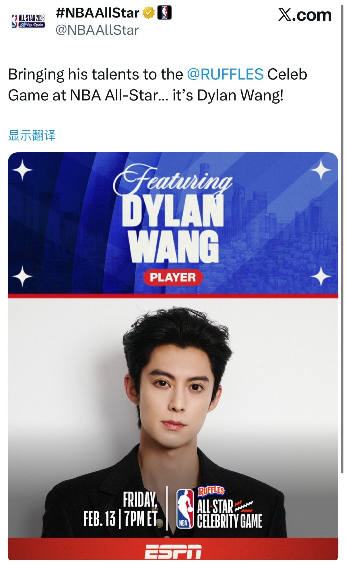 NBA官宣：他将自己的才华带到了 NBA 全明星名人赛……他就是王鹤棣！王鹤棣三