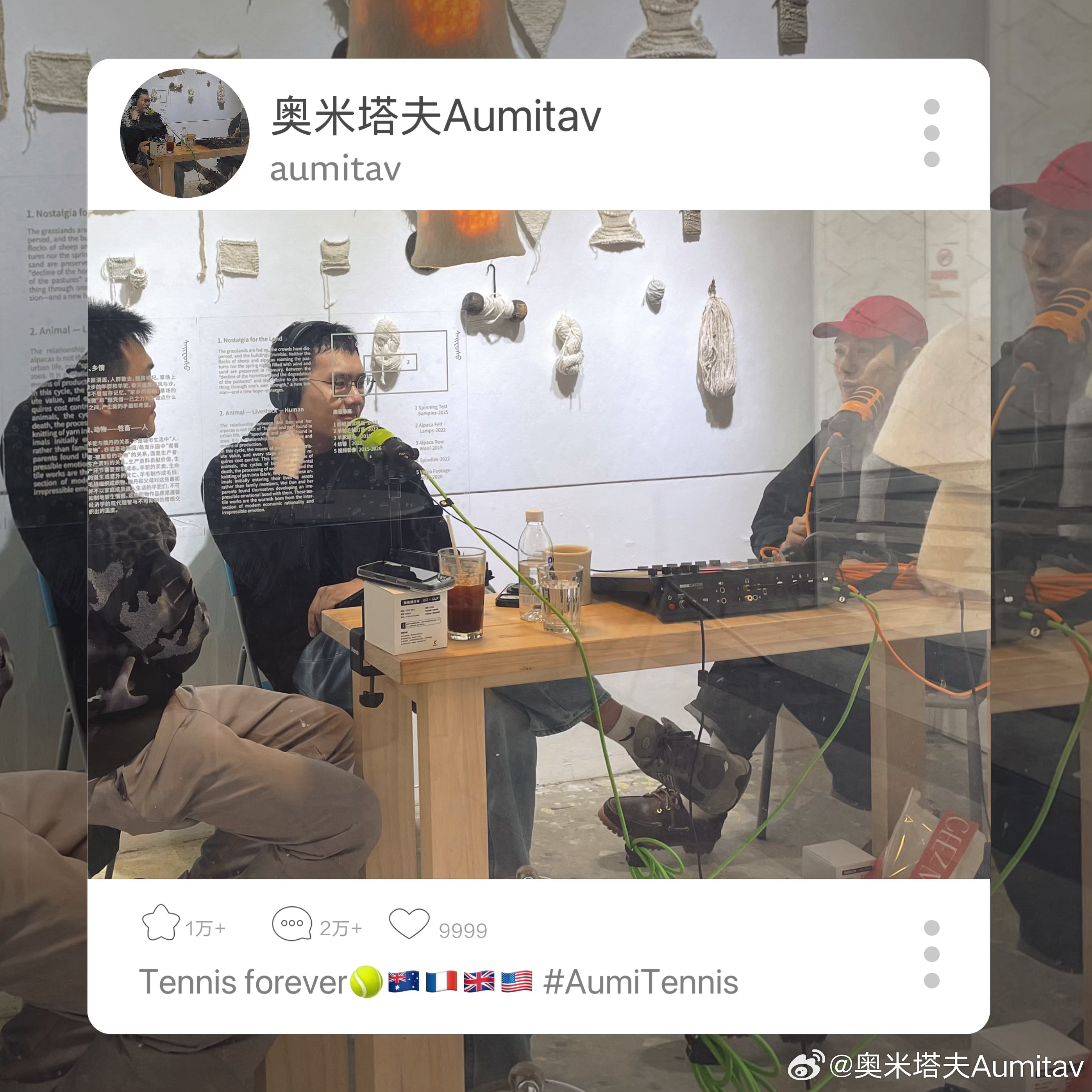 准备做个播客，想听什么？👂🏼奥米塔夫聊网球AumiTennis