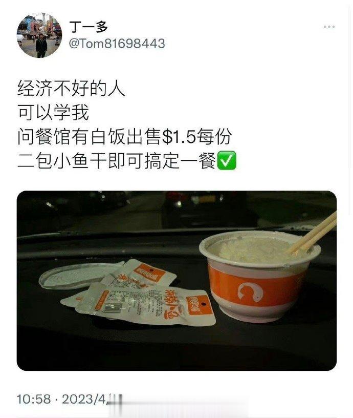 花十块钱吃一碗白饭，然后再配上两包零食小鱼干……啧啧，这混得连国内的盲流都不如了