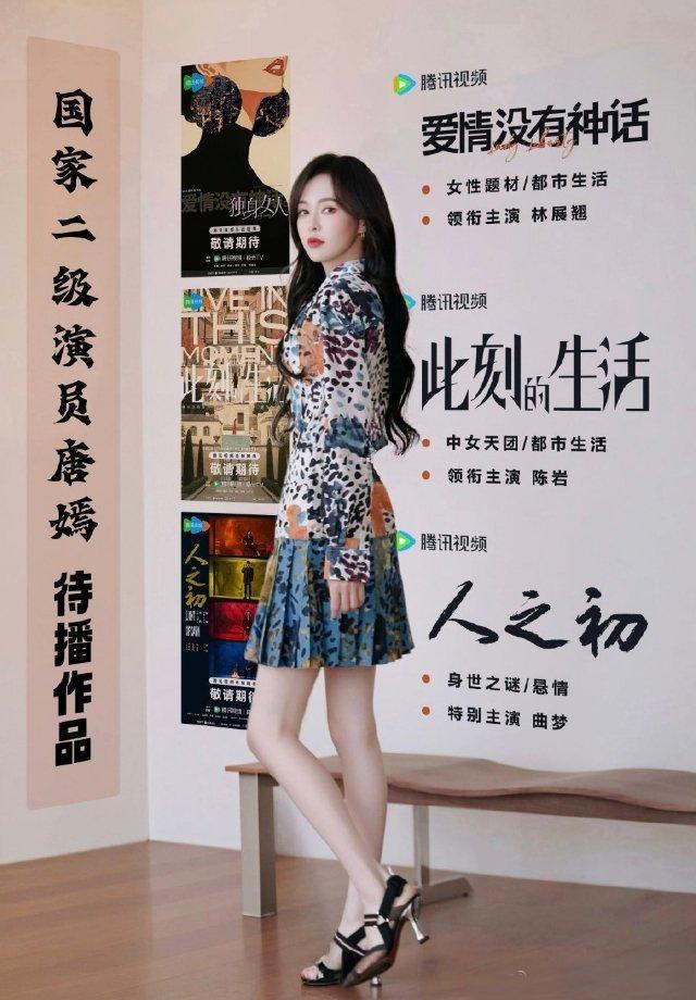 唐嫣：上海IP背后的从容与坦然

近日，眼尖的网友发现唐嫣的IP定位在上海，这一