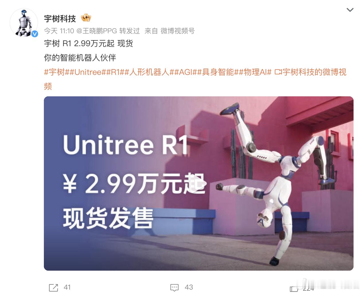 宇树R1机器人降价，宇树R1机器人，降价了。宇树科技宣布双足人形机器人R1起售价