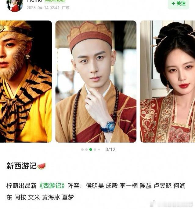 这个假瓜跟李一桐、侯明昊和cy三个人都有仇吧，感觉像是梁婷编的瓜，因为她希望儿子