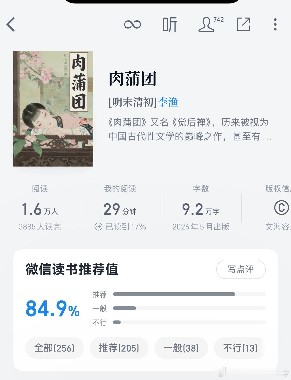 可以在🛰️阅读看刘备文学日子也是好起来了本来随手一翻，想着这能写什么，估计最多