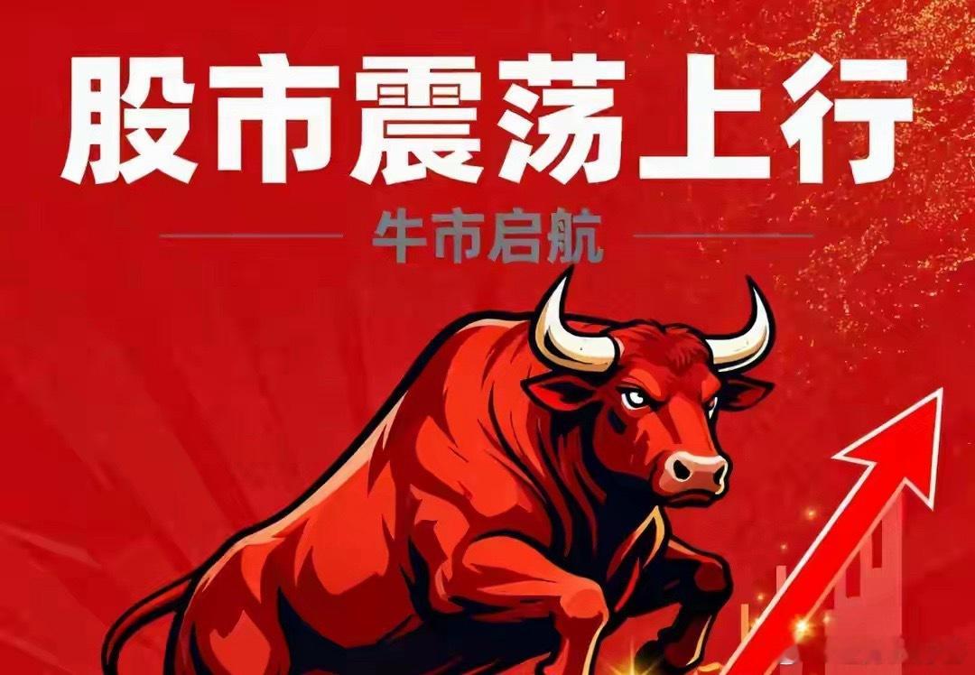 2.96万亿爆量！创业板暴涨7% 深 V 洗盘丨320 亿主力抄底，牛市来了？今