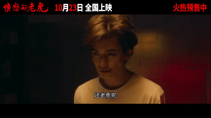 幸福者如何退让电影愤怒的老虎恶念慢慢滋长，人心化作猛虎，平静老宅迎来灭顶般的无妄