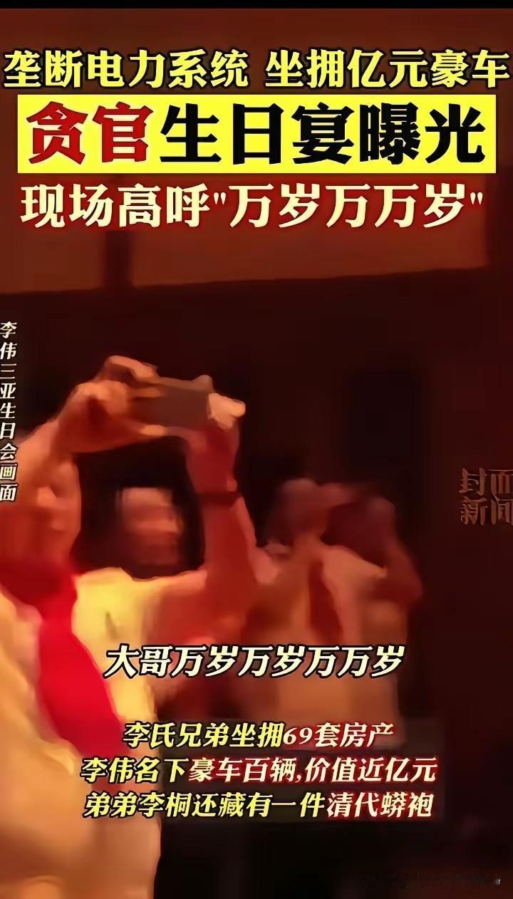 国企现在就是某些人的私企。