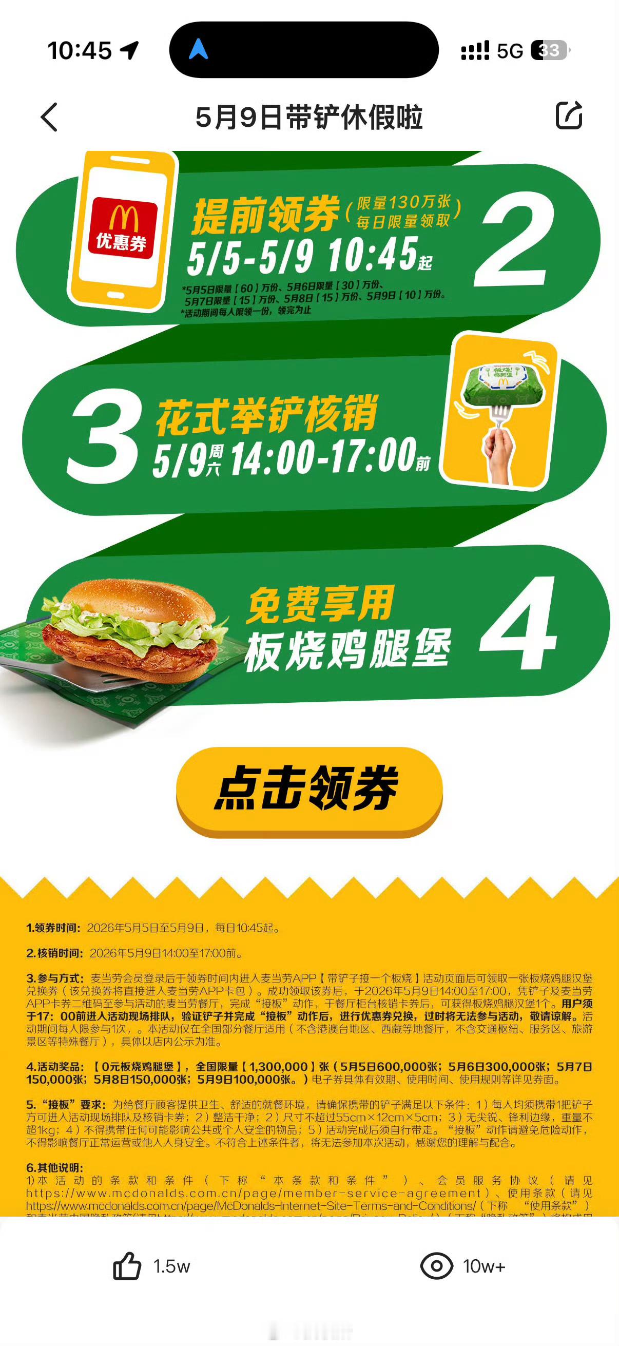 麦当劳铲子现在麦当劳怎么什么活动都要通过麦当劳APP进行啊，以前能直接在小程序免