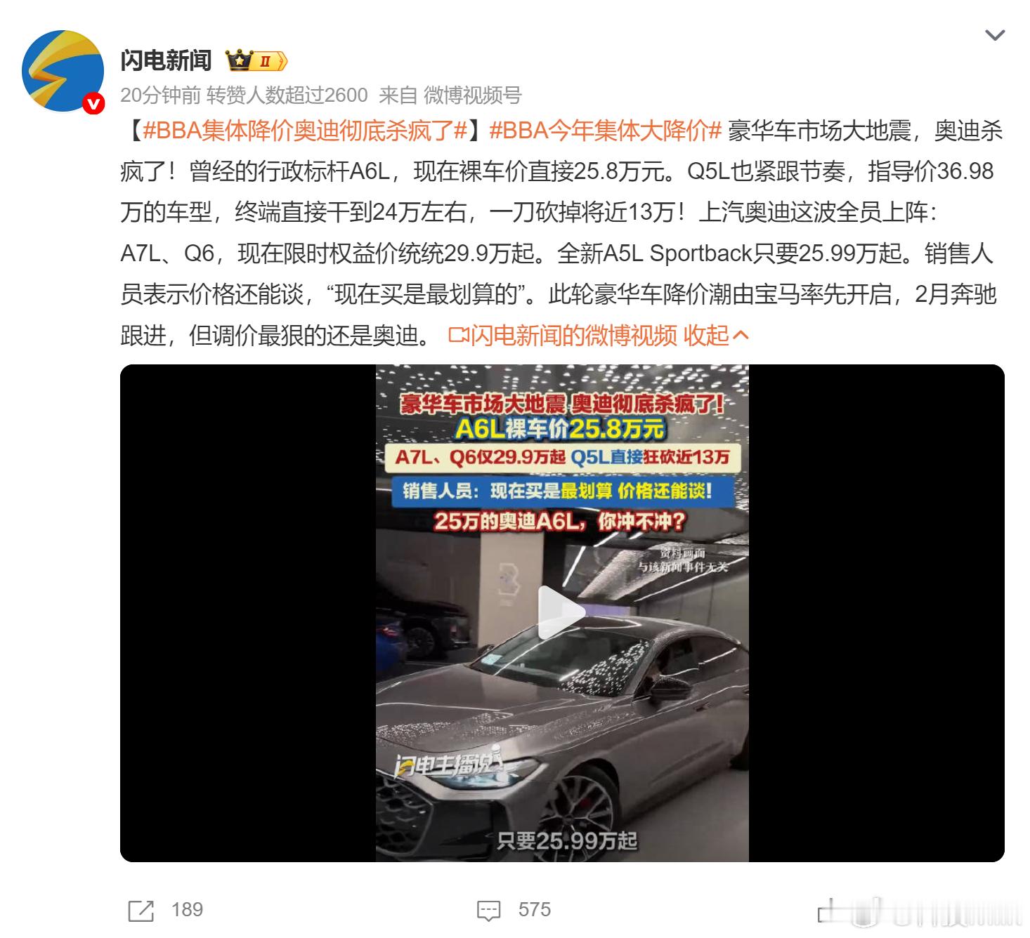BBA今年集体大降价 现在降价的不止BAA，新能源对市场的冲击是非常大，燃油车基