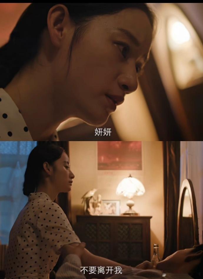 “妍妍，不要离开我”，不是怎么一股好命哥的味道，上一个喊妍妍的已经火葬场，姐姐姐