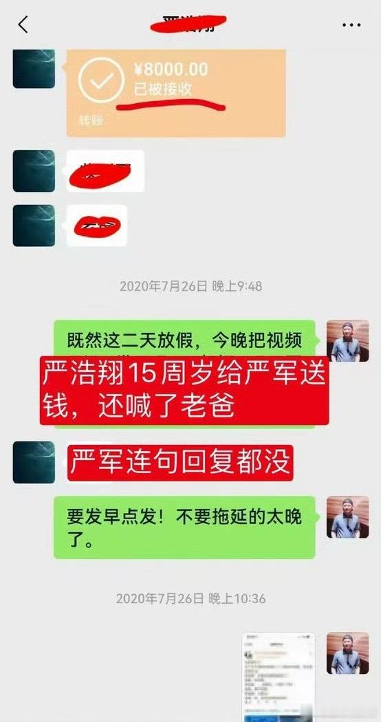 严浩翔不仅没得到回应还被催着工作 严浩翔15岁给严军打完钱不仅没得到回应还被催着