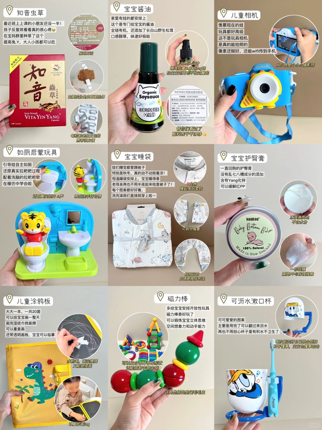 🧏🏻‍♀️投心窝子分享｜实用不踩雷的母婴好物