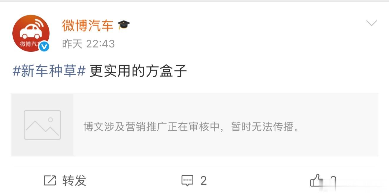 讽刺吗新浪汽车转发我的被新浪夹的内容  呵呵呵 
