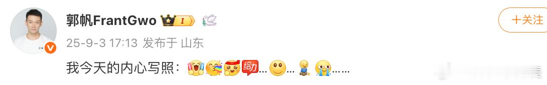郭帆今天的内心写照：[打call][彩虹屁][努力][给力]…[微笑]…[跪了]