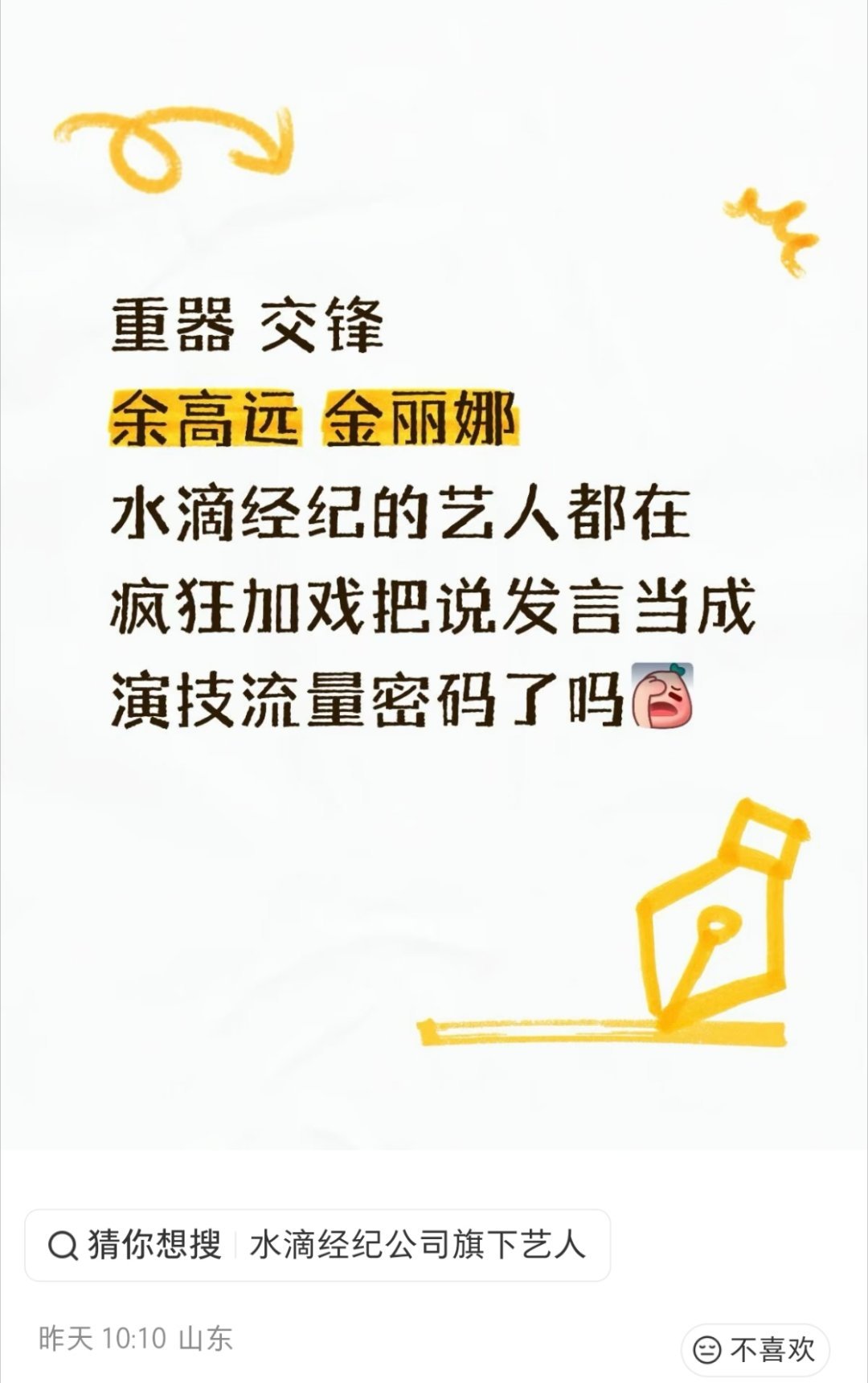 [思考][思考][思考][思考] ​​​