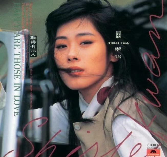 港媒曝歌手关淑怡病危 谁的青春里没有一首《难得有情人》看到这个消息，着实心情不美