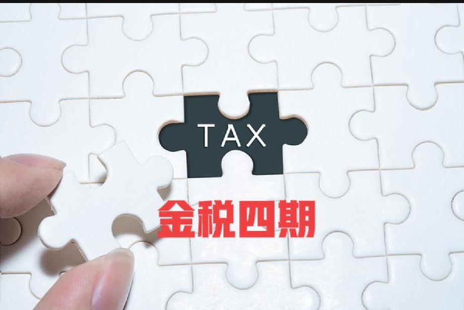 别再误解金税四期了！真正的杀招根本不是查发票
 
最近跟很多做生意的朋友聊天，发