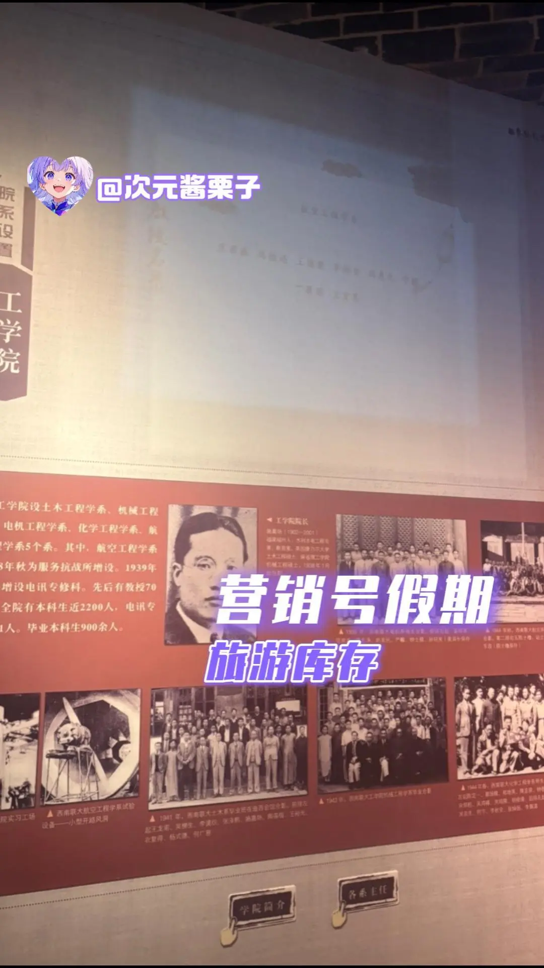 营销号假期，旅游库存。