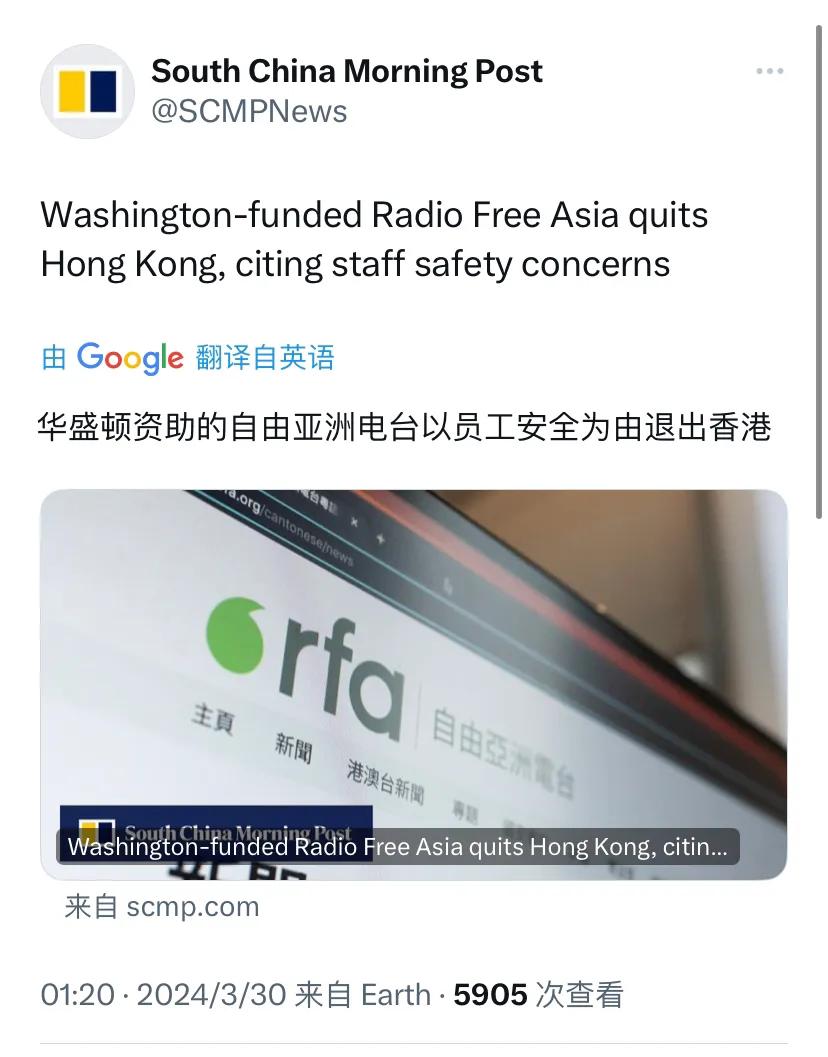 香港南华早报今天（3月30日）报道：“华盛顿资助的自由亚洲电台以员工安全为由退出