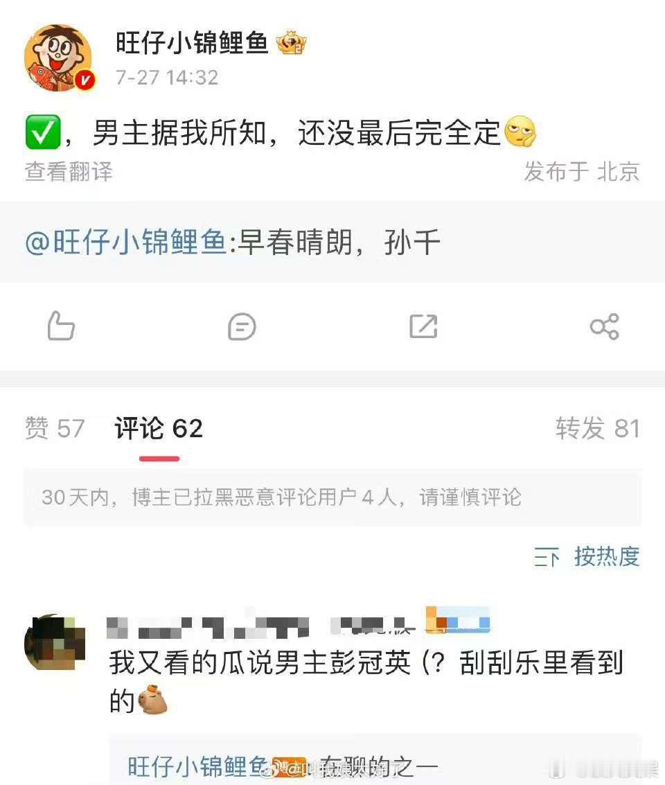 孙千彭冠英或演早春晴朗孙千彭冠英或合作早春晴朗孙千彭冠英或合作早春晴朗，好，[太