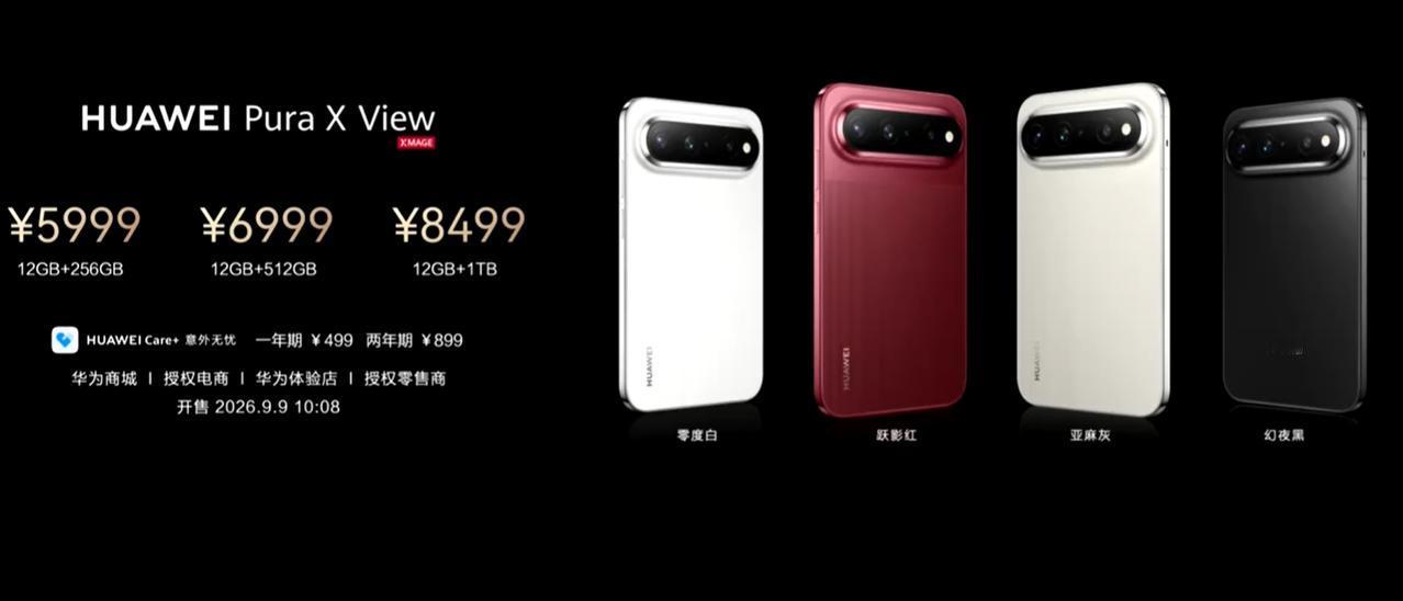 华为最新阔直屏华为Pura X View，售价5999起，搭载麒麟9030s处理