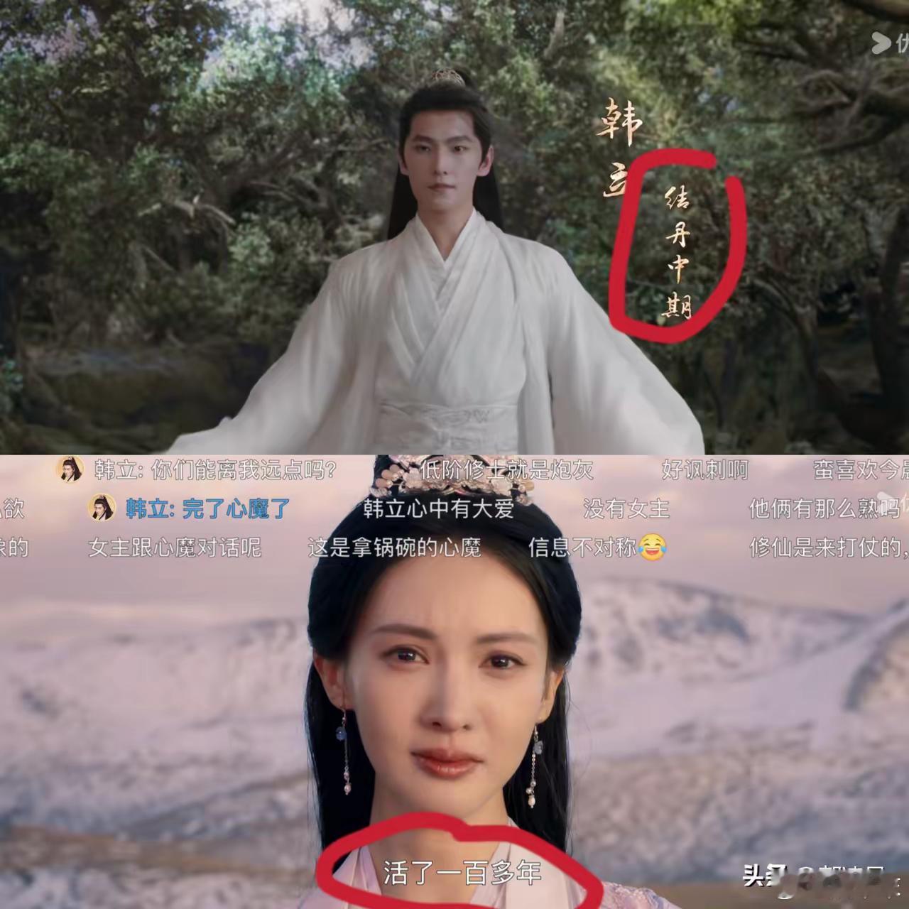 《凡人修仙传》播完的第10天，剧组修复了2个bug：​1、南宫婉的年纪，刚播出时