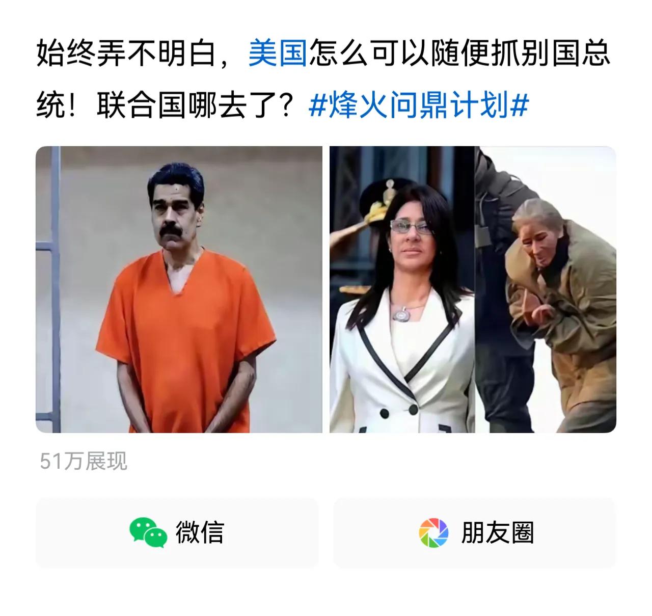 此刻，你竟然寄希望于联合国，这得有多天真？