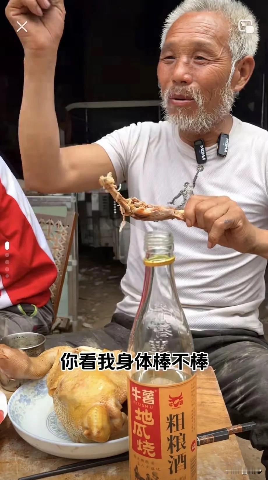 老爷子一辈子没结婚，对女人也没有任何兴趣，一个人自由自在，喝酒吃肉，好不快活。实