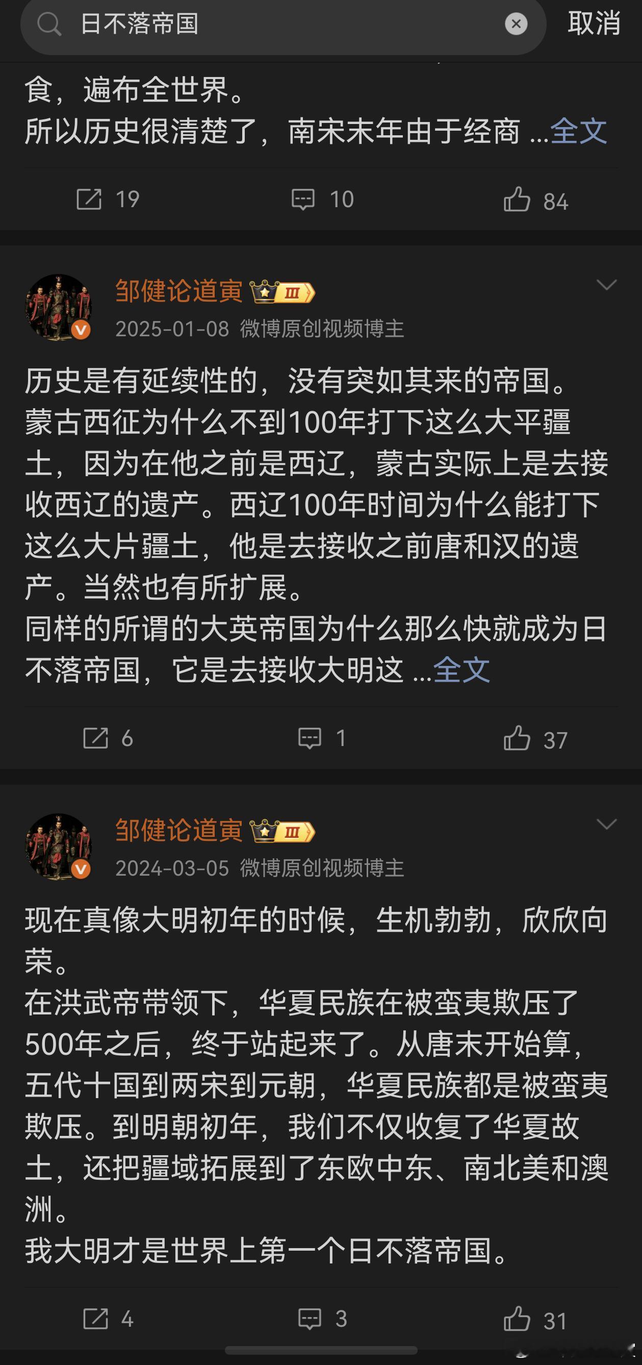 2024年我最先提出大明是第一个日不落帝国的时候，很多人完全不能理解。现在越来越