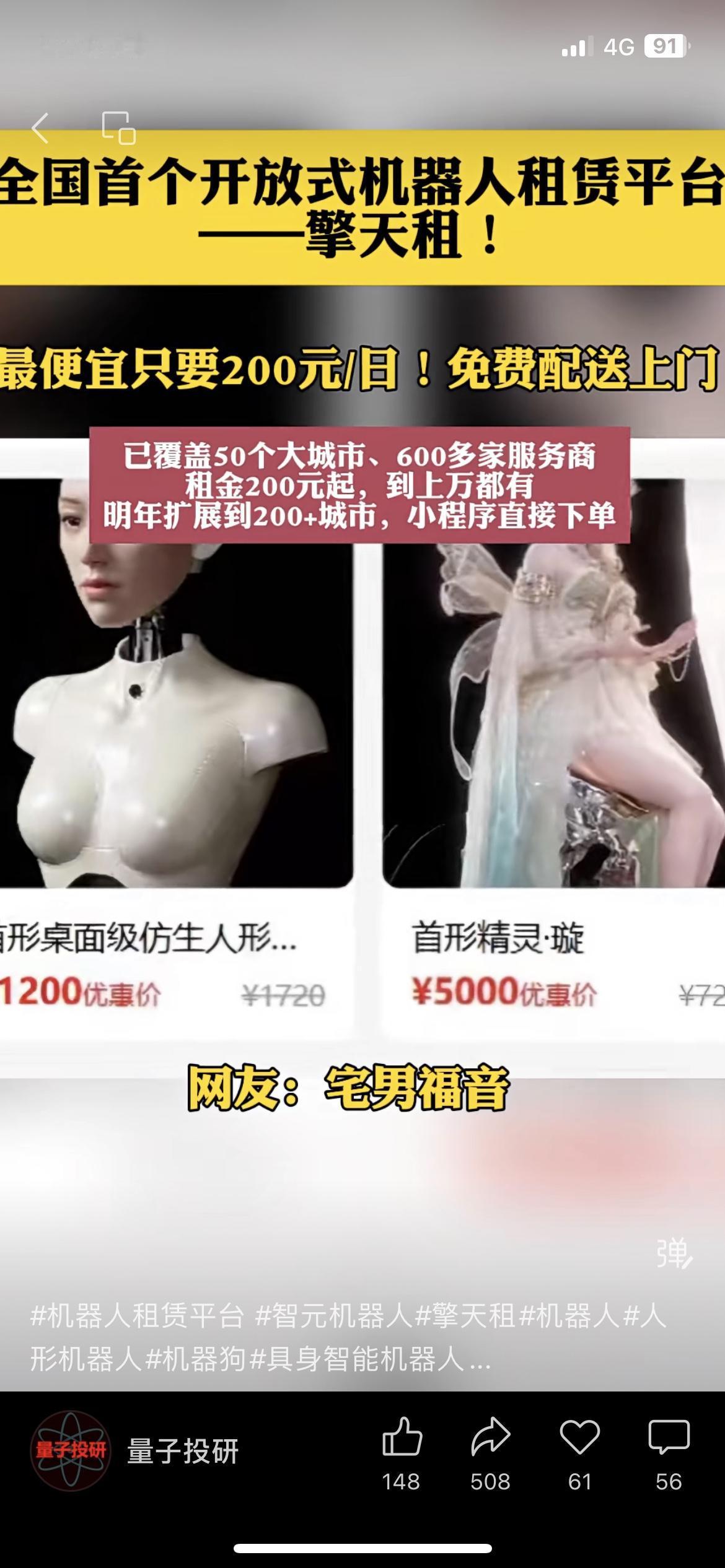新平台来了！机器人也能租着用了。
这个叫“擎天租”的机器人租赁平台，最低200元