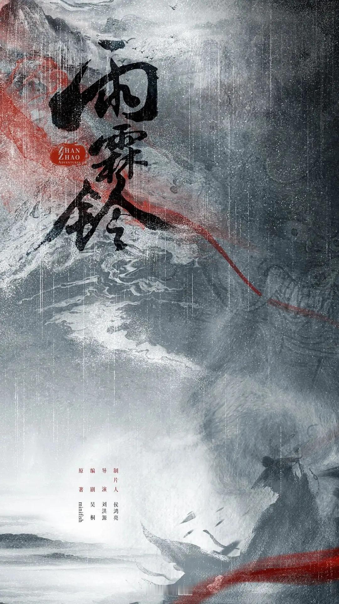 杨洋雨霖铃即将上线播出预告  来自Disney+的抢跑，杨洋《雨霖铃》纯纯的未播
