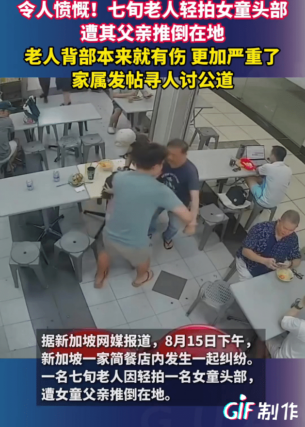 老人没事找事被孩子父亲拽倒摔伤，事后老人家人讨要说法。

这种事本就不该发生，你