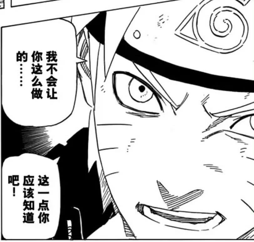 2187、【看漫画】能忍住对着这个 漩涡鸣人万人迷 不截图是这个👎 