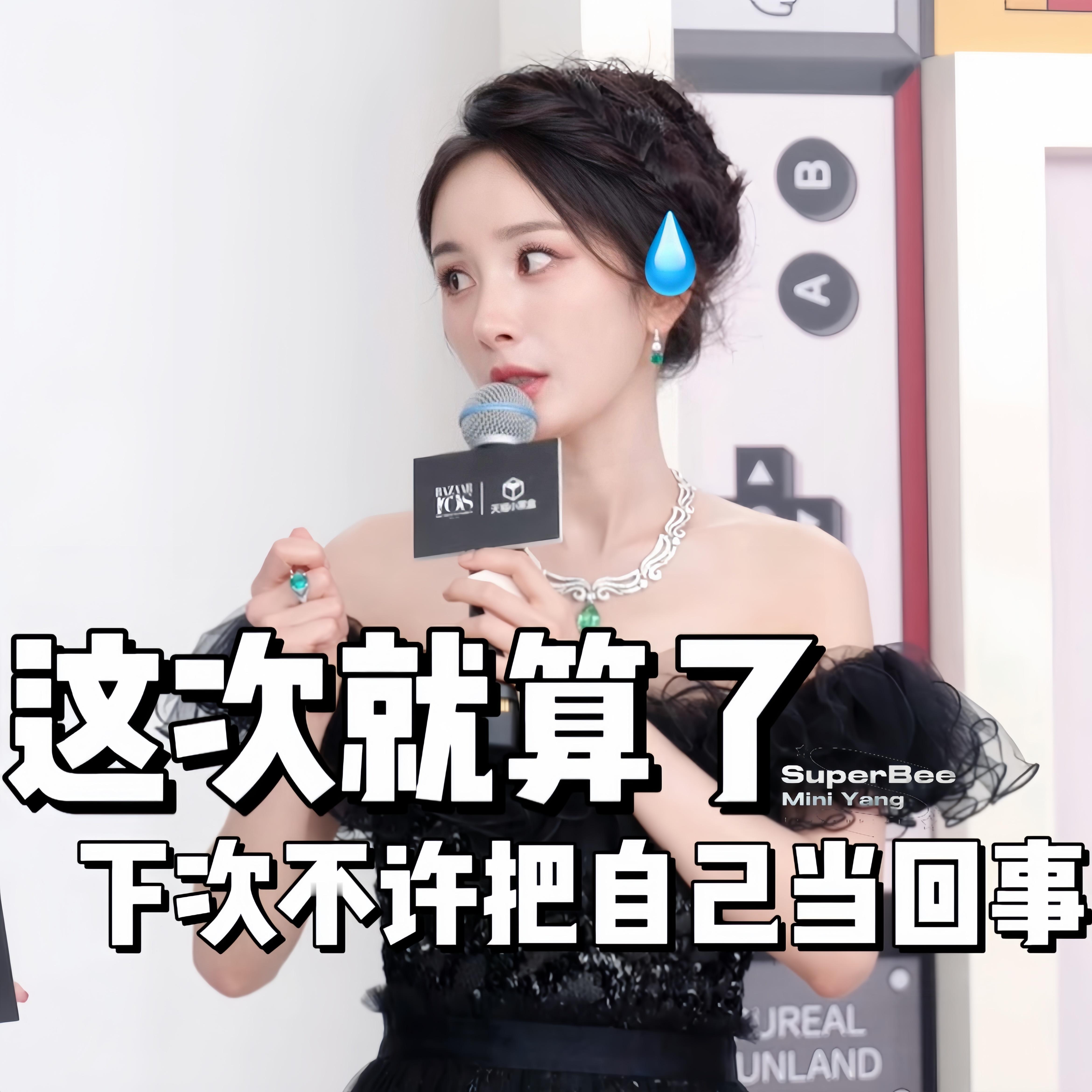 杨幂22.1克拉碧玺两套高定+两组高珠的含金量不言而喻，但这只是时尚女王的基本配