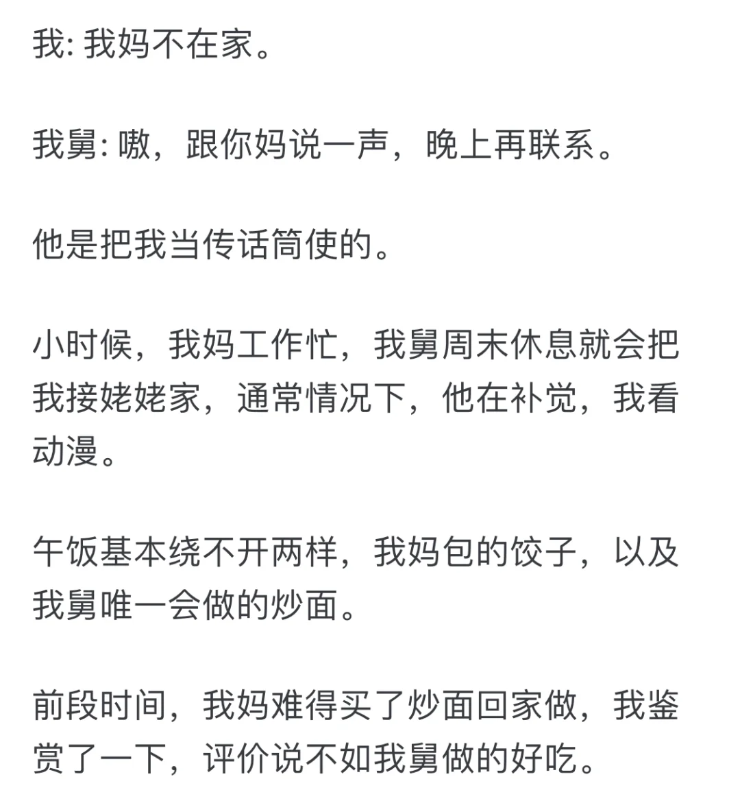 亲姐弟之间到底是怎样的一种情感？