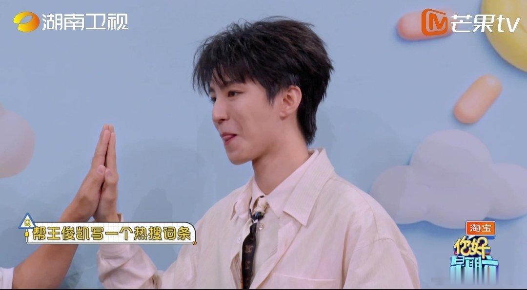 王俊凯默契答题燃尽了 王俊凯和杨迪这默契度简直“燃尽”了！异口同声答题愣是没对上
