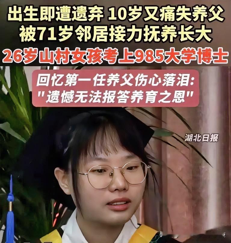 泪目！山西一女孩出生就被父母抛弃，养父捡到带回家抚养，10岁养父因病离世，70岁