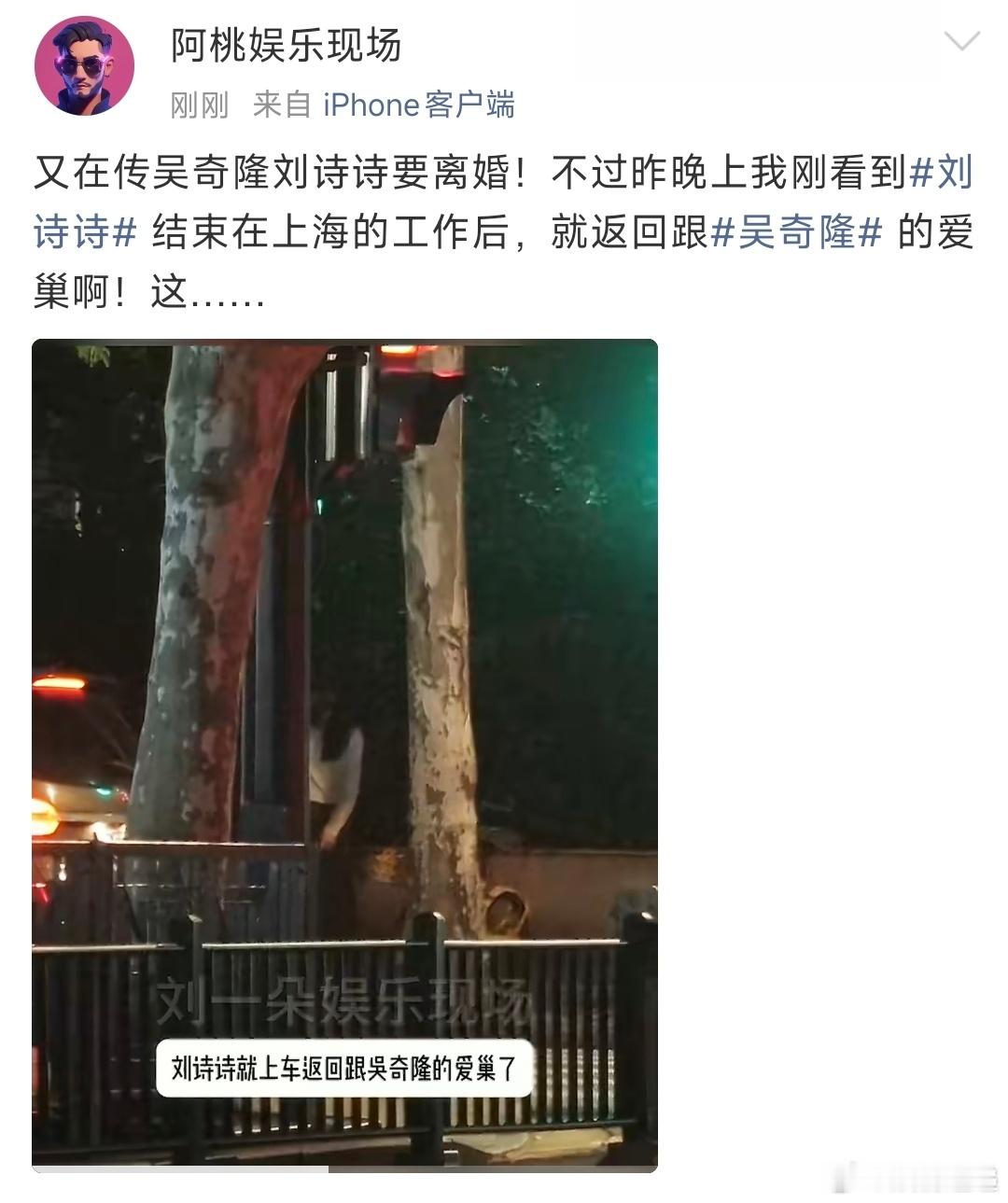 曝刘诗诗返回跟吴奇隆的家狗仔辟谣刘诗诗吴奇隆要离婚了 狗仔辟谣刘诗诗吴奇隆要离婚