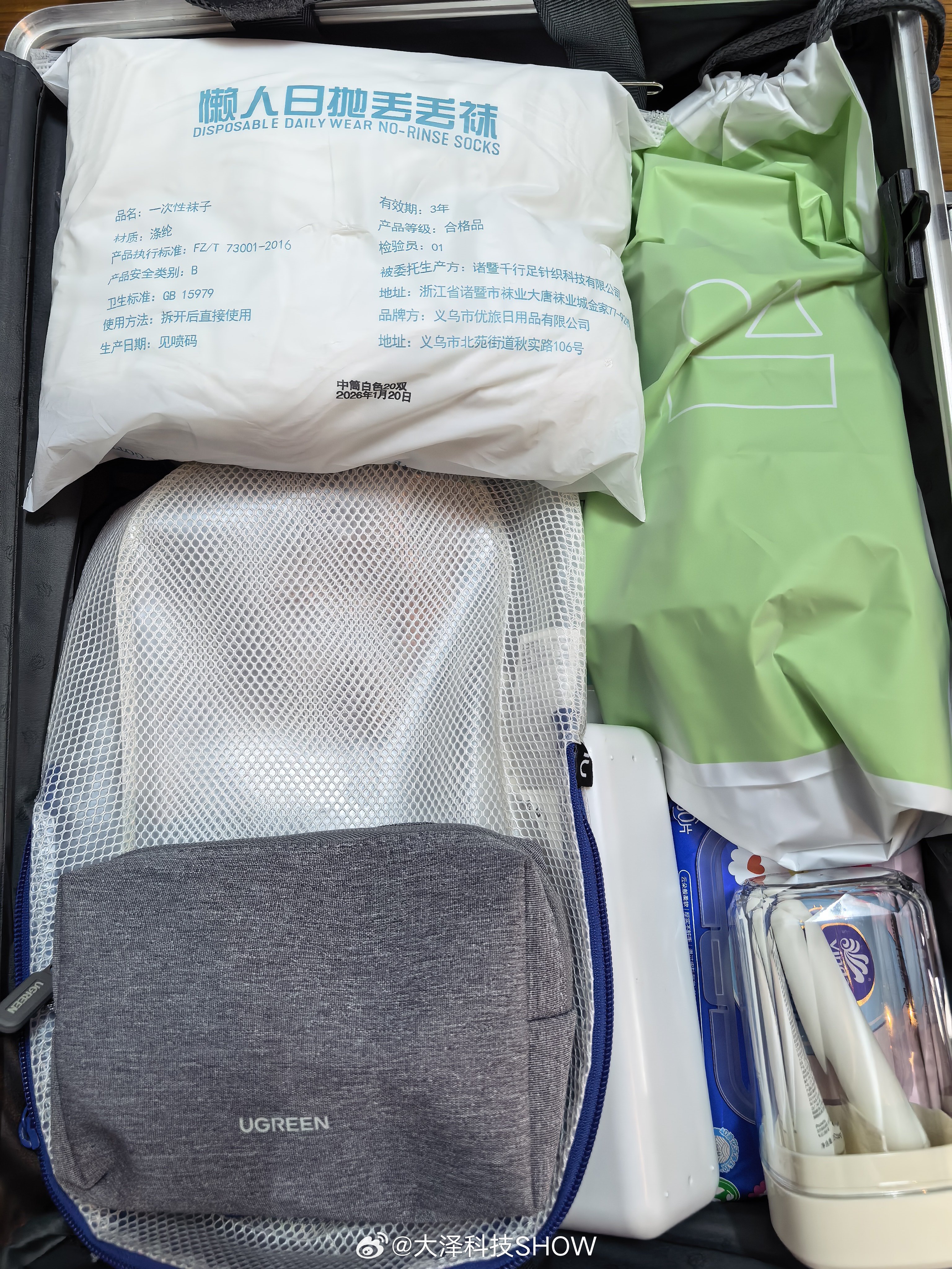 明天要出个10天左右的长差，基本就是上海广东来回打飞的……保险起见这次带了30条